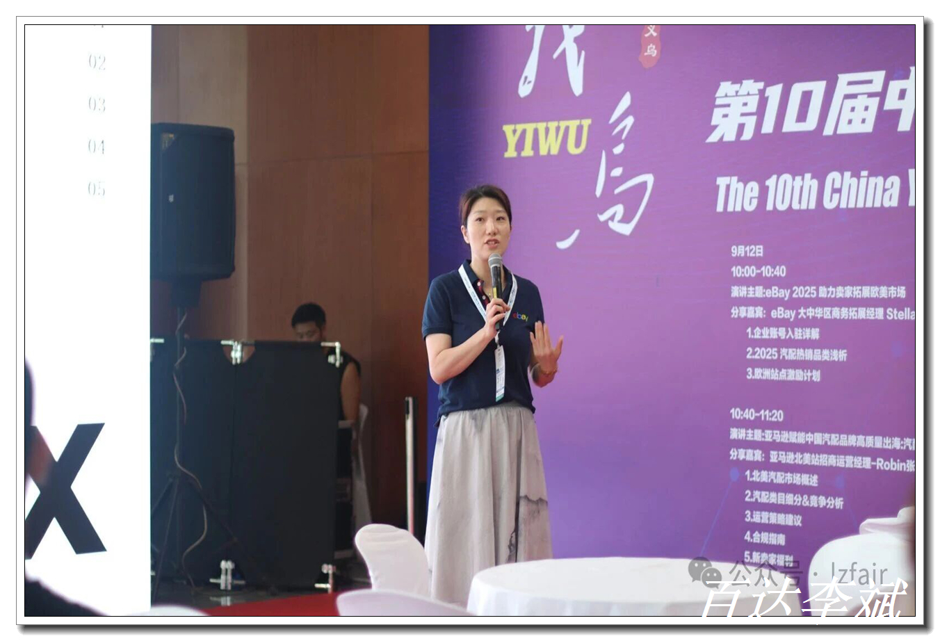 义乌秋季 (2)